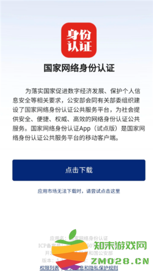 国家网络身份认证app有什么用 国家网络身份认证对个人有影响吗 国家网络身份认证app有什么用 国家网络身份认证对个人有影响吗
