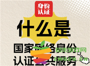 国家网络身份认证app有什么用 国家网络身份认证对个人有影响吗 国家网络身份认证app有什么用 国家网络身份认证对个人有影响吗