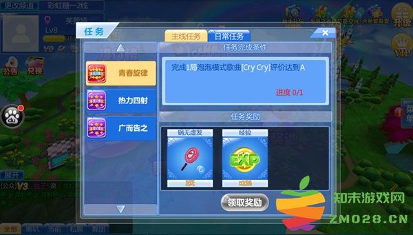 炫舞浪漫爱任务系统介绍 炫舞浪漫爱任务系统攻略