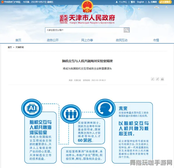 脑机接口专用版-实时更新-0428-AI生成式游戏 脑机接口专用版-实时更新-0428-AI生成式游戏