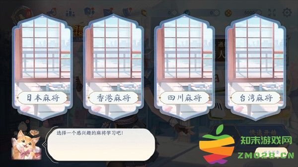 天月麻将app怎么玩 天月麻将手机版攻略