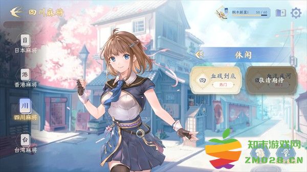 天月麻将app怎么玩 天月麻将手机版攻略