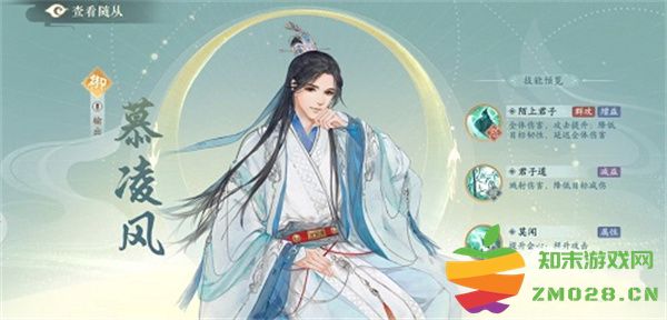 凌云诺随从选择攻略 凌云诺随从选择教程