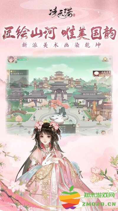 凌云诺最新版 凌云诺手机版