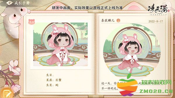 凌云诺娃娃怎么培养 凌云诺培养攻略