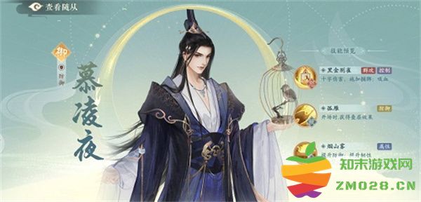 凌云诺随从哪个好 凌云诺随从选择