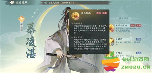 凌云诺随从怎么选 凌云诺随从选择技巧