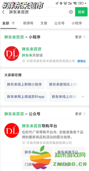 胖东来网上如何购物 胖东来网上购物app官方叫啥 胖东来网上如何购物 胖东来网上购物app官方叫啥