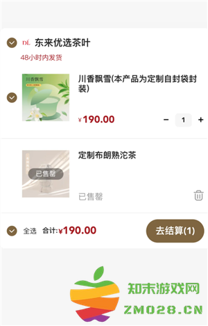 胖东来网上如何购物 胖东来网上购物app官方叫啥 胖东来网上如何购物 胖东来网上购物app官方叫啥