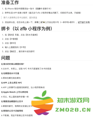 胖乖生活怎么绑定校园卡 胖乖生活怎么绑定nfc 胖乖生活怎么绑定校园卡 胖乖生活怎么绑定nfc