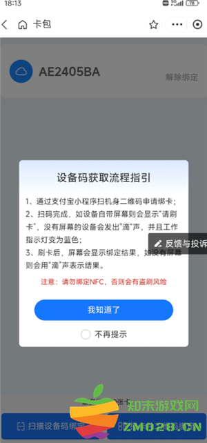 胖乖生活怎么绑定校园卡 胖乖生活怎么nfc 胖乖生活怎么绑定校园卡 胖乖生活怎么nfc
