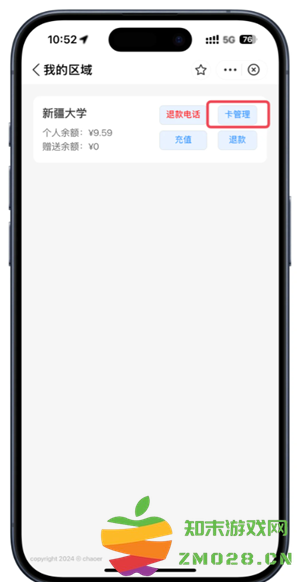 胖乖生活怎么绑定校园卡 胖乖生活怎么绑定nfc 胖乖生活怎么绑定校园卡 胖乖生活怎么绑定nfc