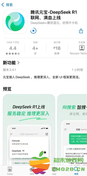 腾讯元宝是干什么的 腾讯元宝好用吗 腾讯元宝是干什么的 腾讯元宝好用吗
