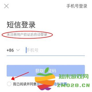 智慧中小学怎么注册使用 智慧中小学注册使用教程