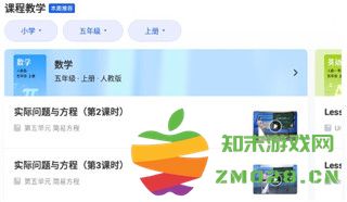 智慧中小学怎么注册使用 智慧中小学注册使用教程