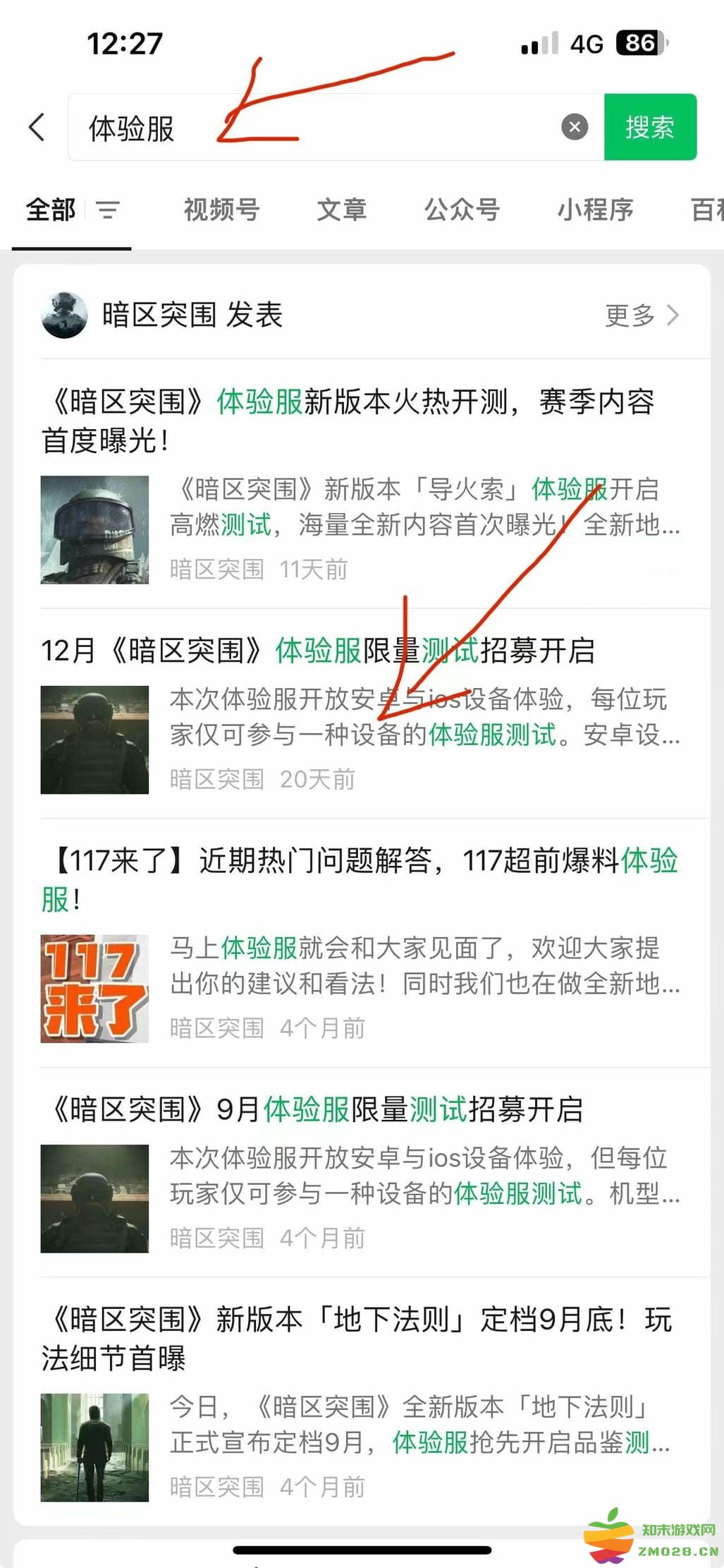 暗区突围体验服测试资格怎么拿 暗区突围体验服申请资格教程