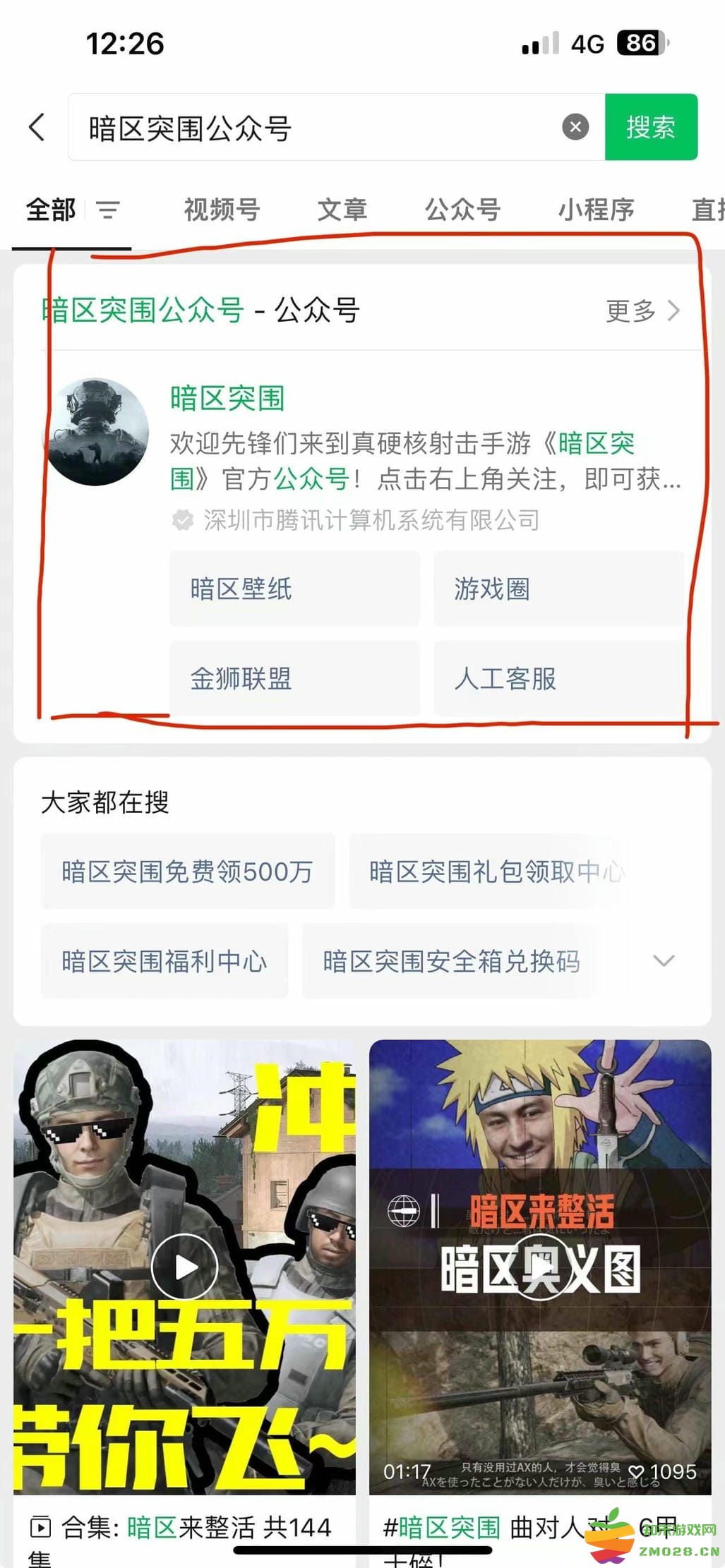 暗区突围体验服测试资格怎么拿 暗区突围体验服申请资格教程