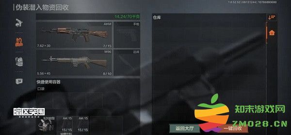 暗区突围体验服攻略 暗区突围体验服攻略