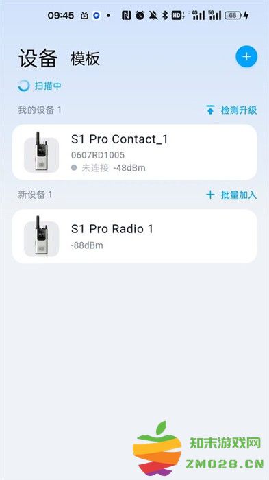 海能达对讲软件 海能达对讲app