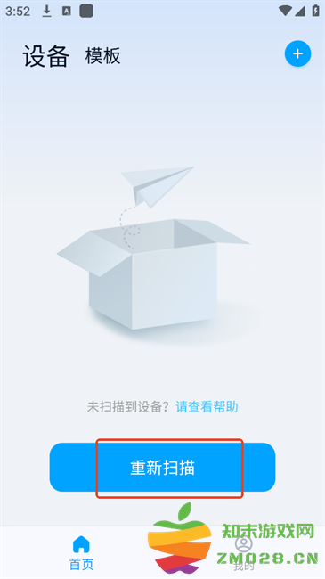 海能达对讲软件 海能达对讲app