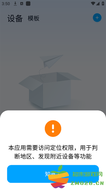 海能达对讲软件 海能达对讲app