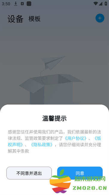 海能达对讲软件 海能达对讲app
