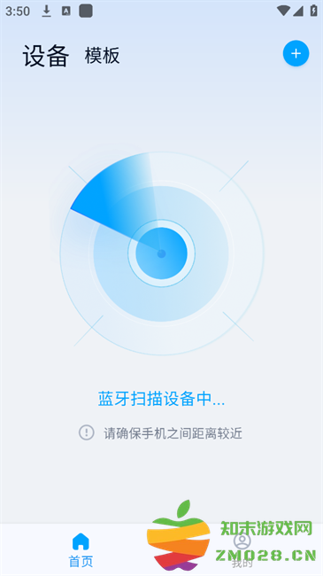 海能达对讲软件 海能达对讲app