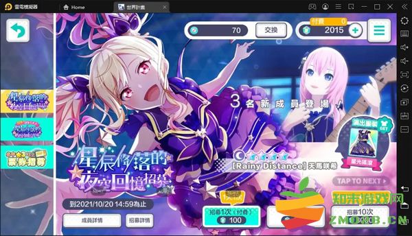 pjsk音游最新版本 pjsk音游下载中文版