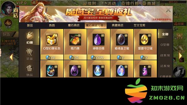 魔域手游攻略 魔域手游攻略