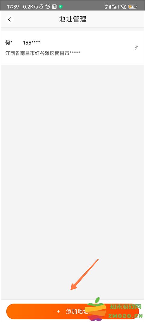 平安健康收货地址设置教程 平安健康app收货地址设置教程