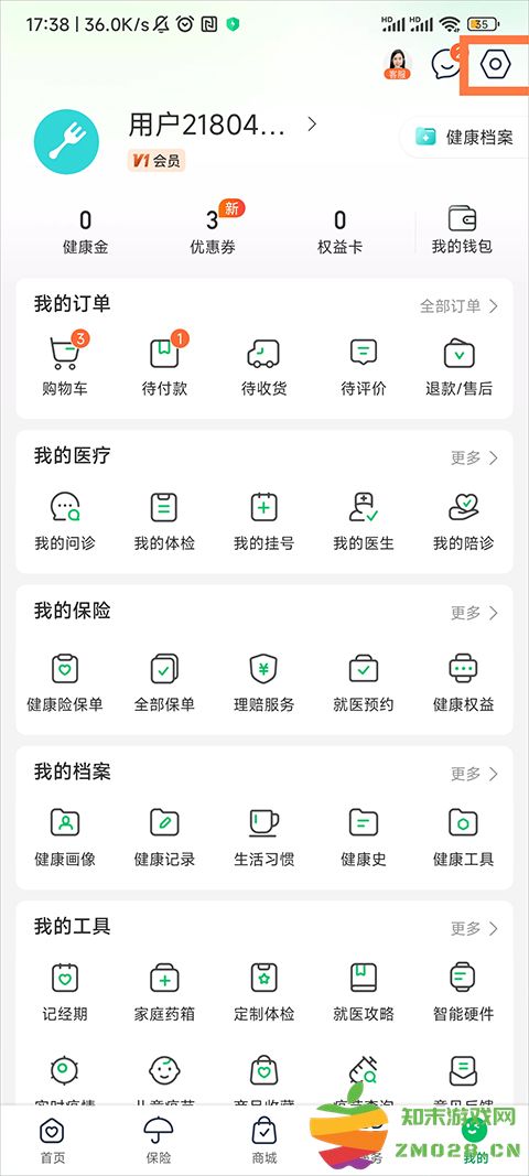 平安健康收货地址设置教程 平安健康app收货地址设置教程