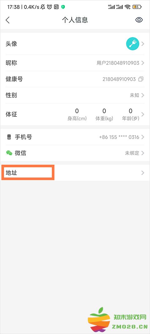 平安健康收货地址设置教程 平安健康app收货地址设置教程