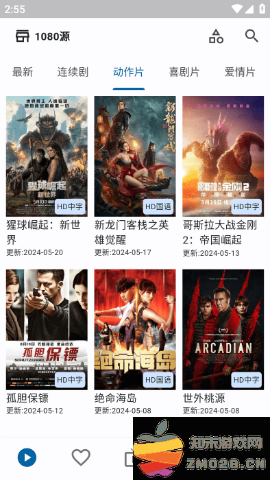 uz影视app uz影视最新版下载