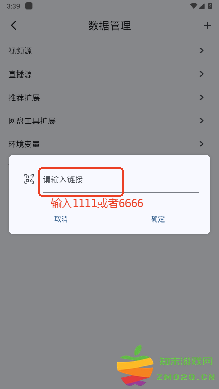 uz影视怎么添加源 uz影视怎么添加源