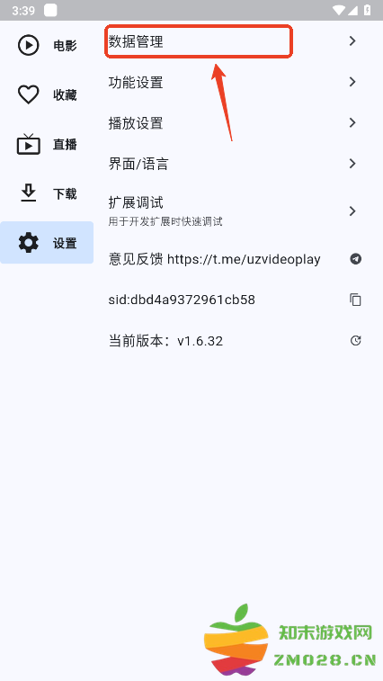 uz影视怎么添加源 uz影视怎么添加源