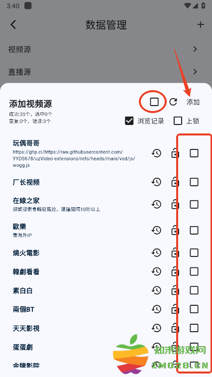 uz影视怎么添加源 uz影视怎么添加源