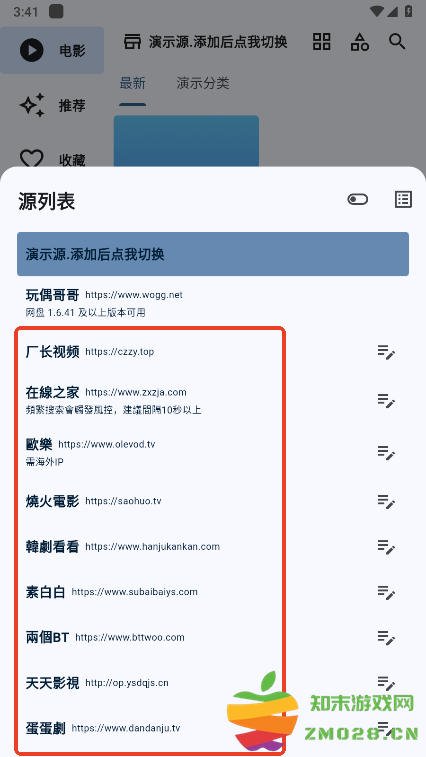 uz影视怎么添加源 uz影视怎么添加源