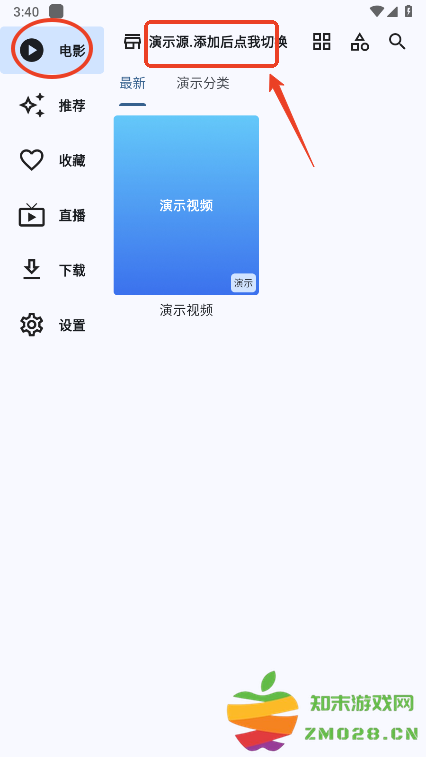 uz影视怎么添加源 uz影视怎么添加源