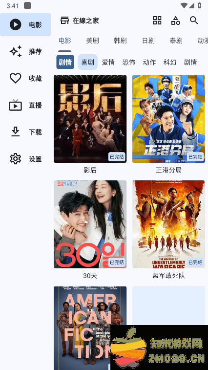 uz影视怎么添加源 uz影视怎么添加源