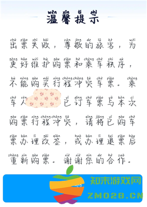 购买车票行程冲突是什么意思 购买车票行程冲突怎么解决 购买车票行程冲突是什么意思 购买车票行程冲突怎么解决