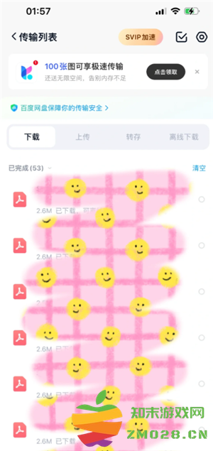 百度网盘下载速度为什么这么慢 百度网盘下载太慢怎么办 百度网盘下载速度为什么这么慢 百度网盘下载太慢怎么办