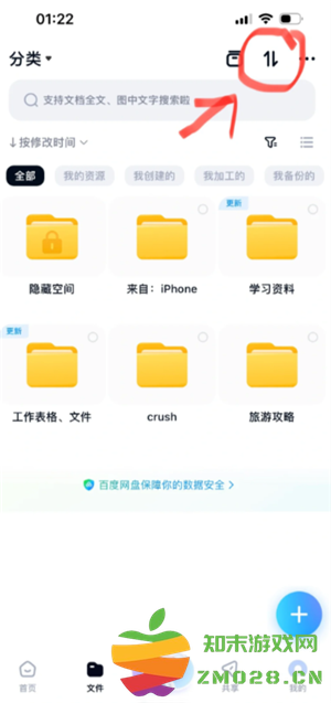 百度网盘下载速度为什么这么慢 百度网盘下载太慢怎么办 百度网盘下载速度为什么这么慢 百度网盘下载太慢怎么办