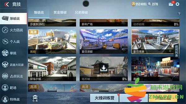 穿越火线枪战王者体验服教程 穿越火线枪战王者体验服攻略