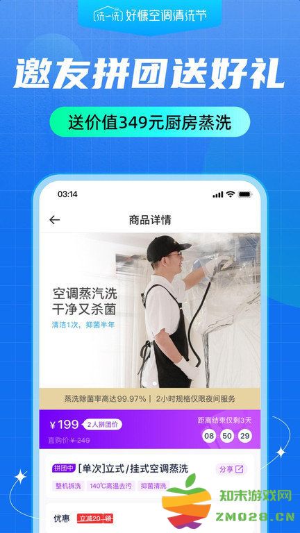 家在好慷员工端 家在好慷员工端客户端下载