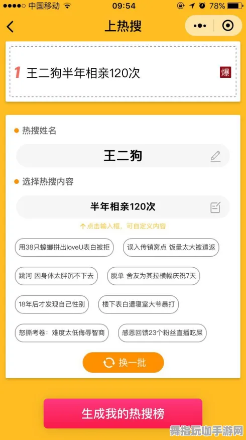S2赛季专属-AI生成式游戏-微信小程序 S2赛季专属-AI生成式游戏-微信小程序