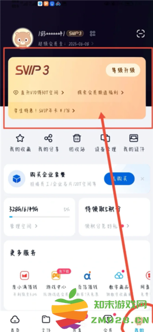 百度网盘会员怎么取消自动续费 百度网盘会员怎么转移到另一个账号 百度网盘会员怎么取消自动续费 百度网盘会员怎么转移到另一个账号