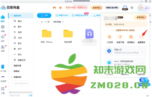 百度网盘会员怎么取消自动续费 百度网盘会员怎么转移到另一个账号 百度网盘会员怎么取消自动续费 百度网盘会员怎么转移到另一个账号
