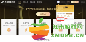 百度网盘会员怎么取消自动续费 百度网盘会员怎么转移到另一个账号 百度网盘会员怎么取消自动续费 百度网盘会员怎么转移到另一个账号