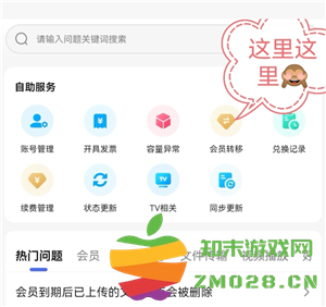 百度网盘会员怎么取消自动续费 百度网盘会员怎么转移到另一个账号 百度网盘会员怎么取消自动续费 百度网盘会员怎么转移到另一个账号