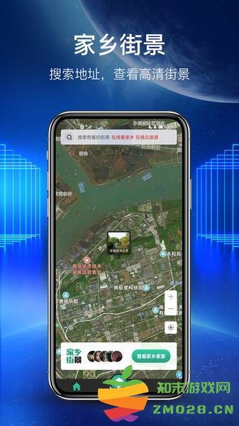 世界街景地图高清版app 世界街景地图高清版最新版下载